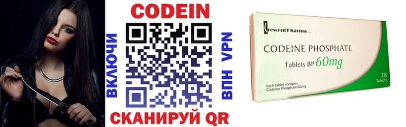 Codein напиток Lean (лин)  Сосновка 