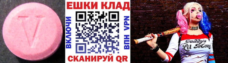 Экстази таблы  Сосновка 