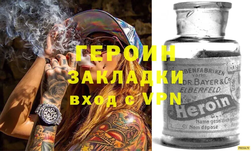 Героин VHQ  Сосновка 