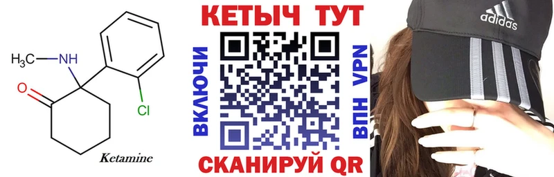 КЕТАМИН ketamine Сосновка