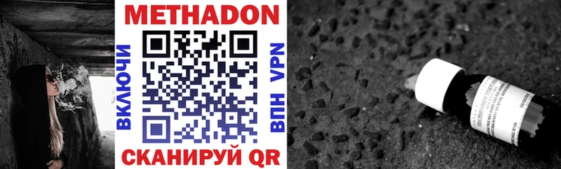 МЕТАДОН кристалл  это Telegram  Сосновка 